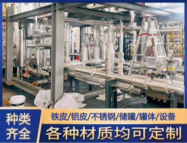 管道保温外护施工 工业管 道罐体铝皮铁皮保温工程 鑫诚