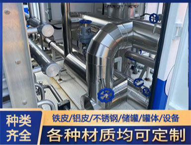 罐体设备 保温衣 防火隔热 可拆卸 生产厂家
