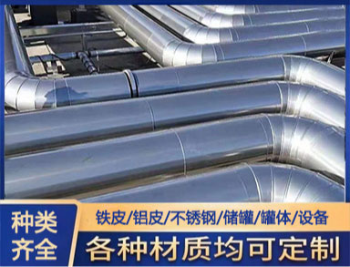 铁皮保温施工 小区供暖用不锈钢管道耐腐蚀强