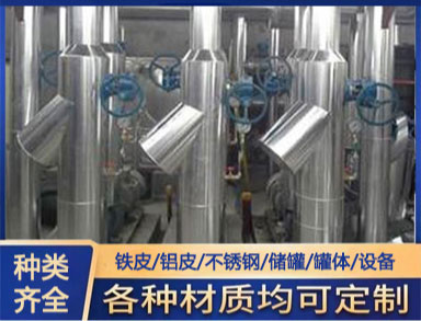 大型设备工程保温施工 承包管道外保温 铝皮不锈钢保温
