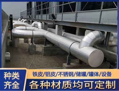 罐体保温施工硅酸铝不锈钢铝皮保温安装策略规范